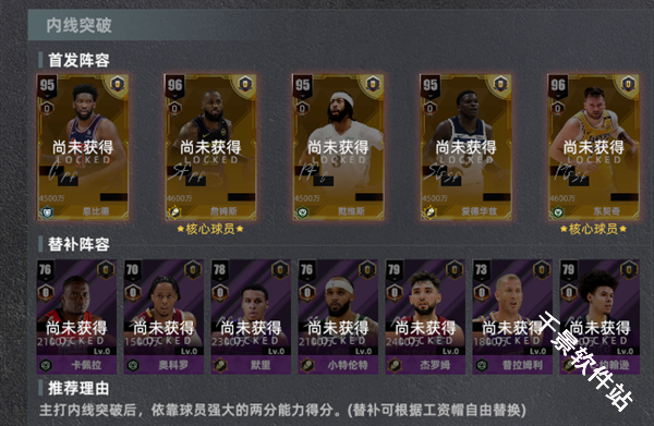美职篮绝对巨星