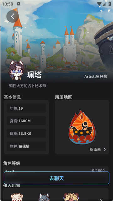FurryBar安卓版截图3