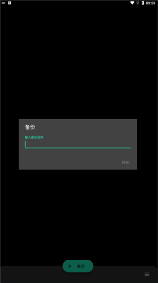 FK内核管理器截图1