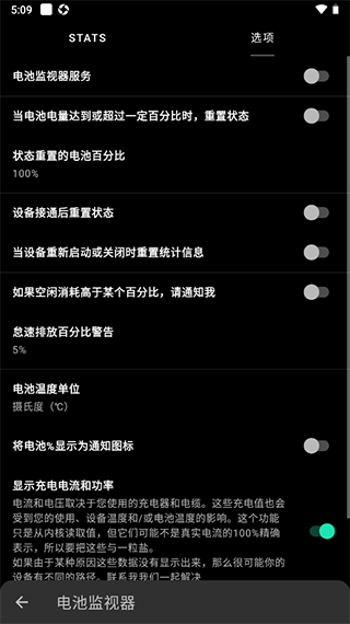 FK内核管理器截图4