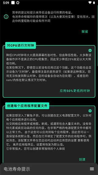 FK内核管理器截图5