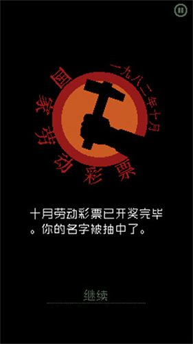 请出示证件截图2