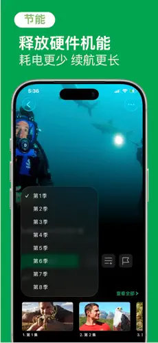 VidHub电视TV版截图2
