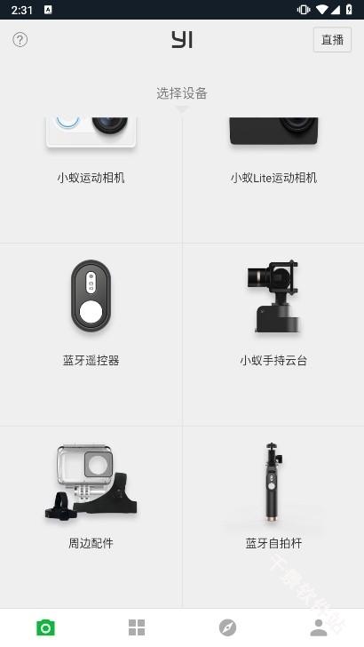 小蚁运动相机