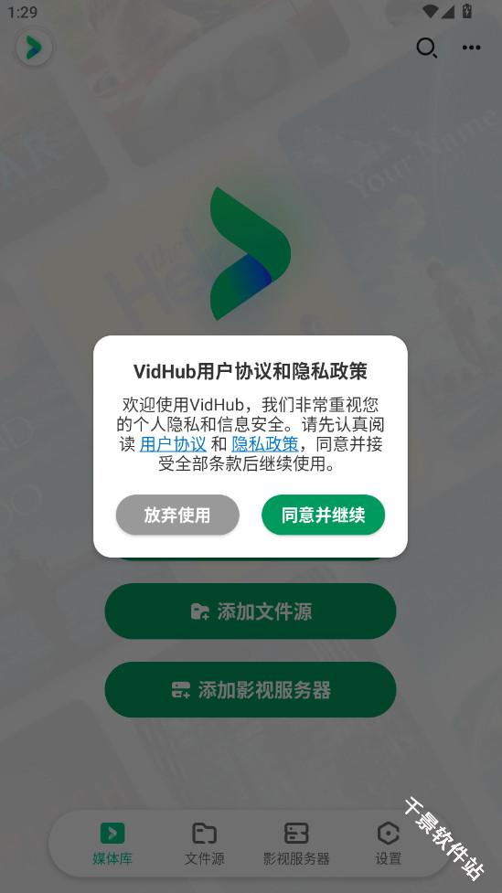 VidHub电视TV版