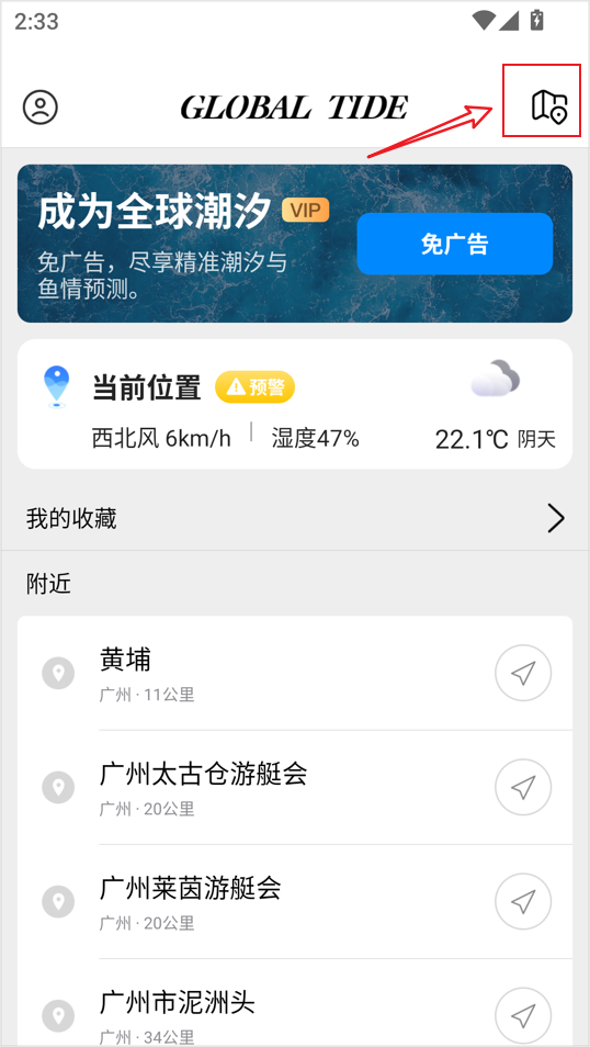 全球潮汐