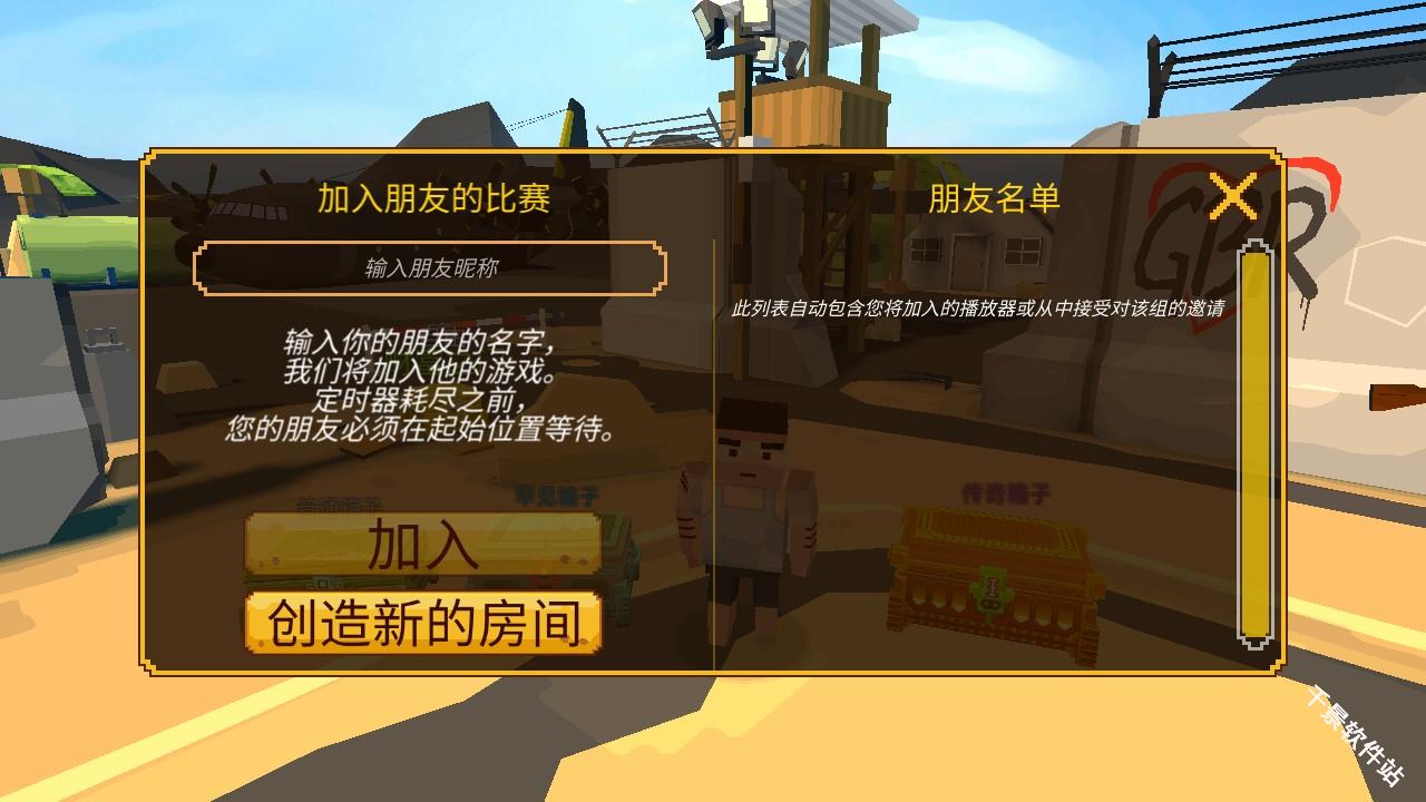 像素大逃杀国际服