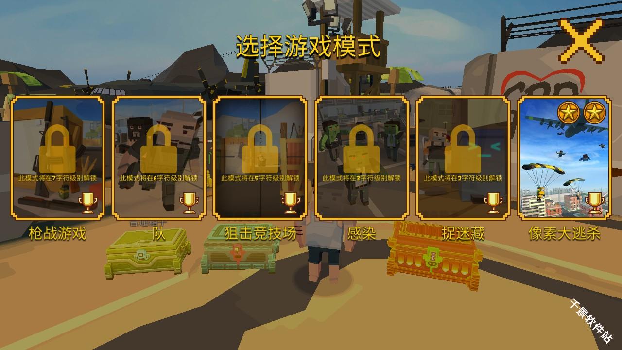 像素大逃杀国际服