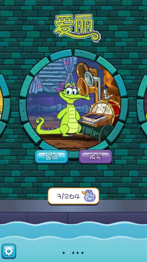 鳄鱼小顽皮爱洗澡