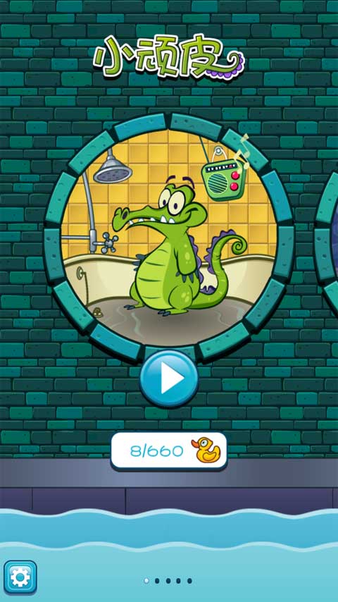 鳄鱼小顽皮爱洗澡