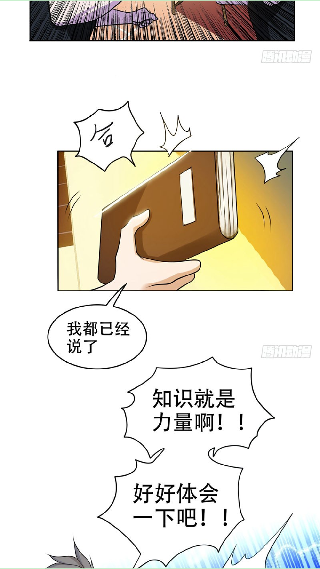 泼辣漫画
