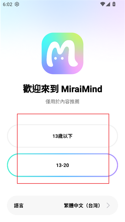 MiraiMind截图1