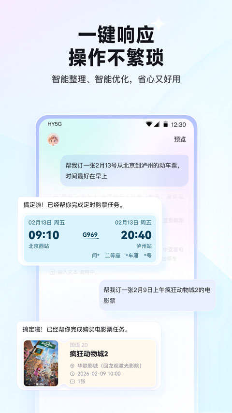红手指Operator截图4