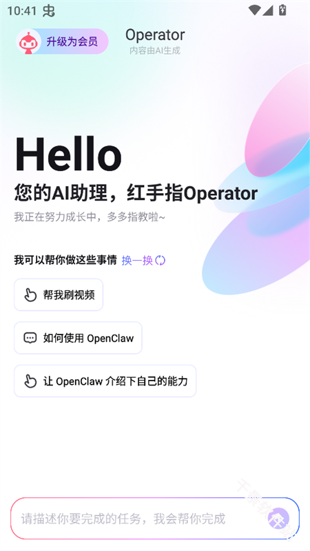 红手指Operator