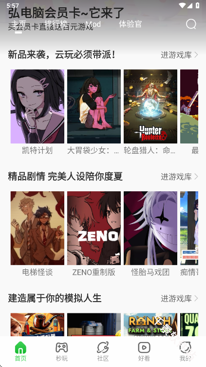 弘电脑