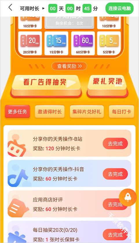 弘电脑
