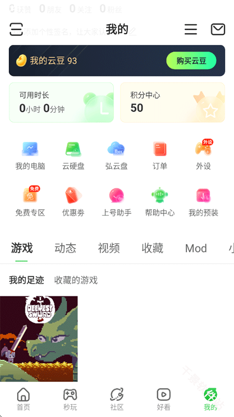 弘电脑
