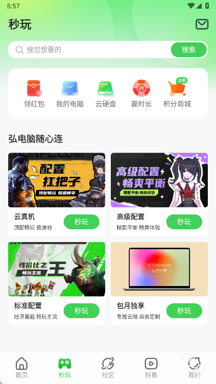 弘电脑
