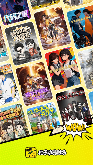 柚子动漫剧场截图5