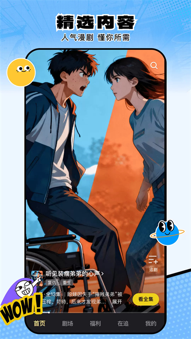 柚子动漫剧场截图4