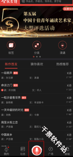 全民K诗