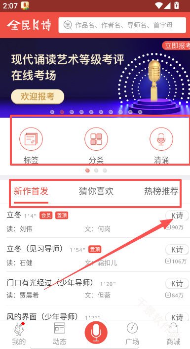 全民K诗