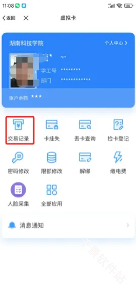 智校乐