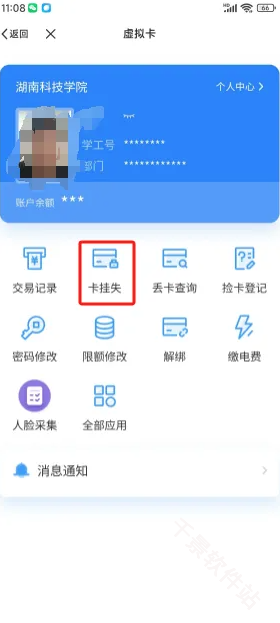 智校乐