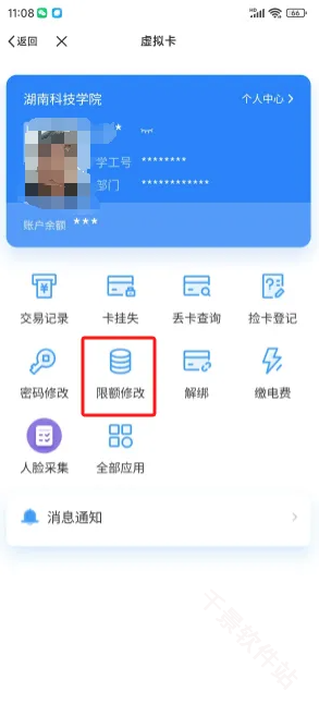 智校乐
