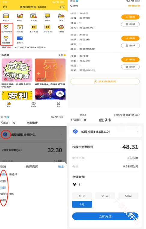 智校乐