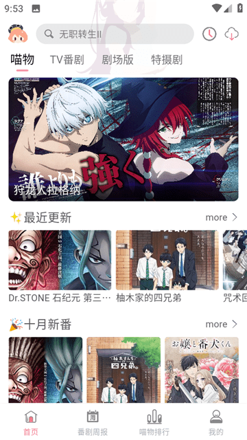 喵呜次元