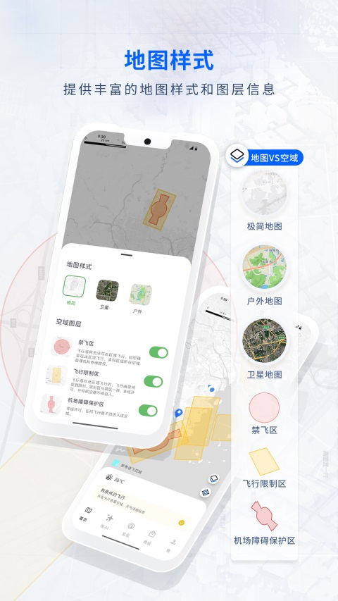 嗖嗖Fly