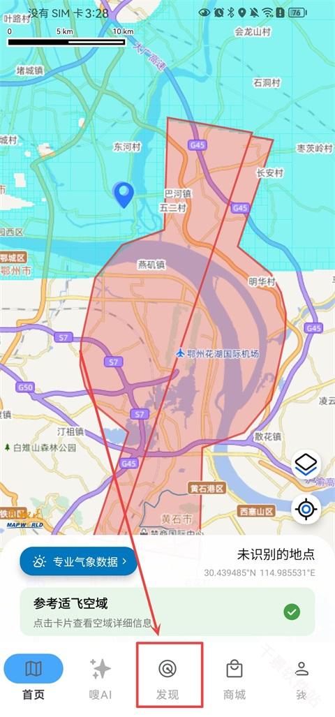 嗖嗖Fly