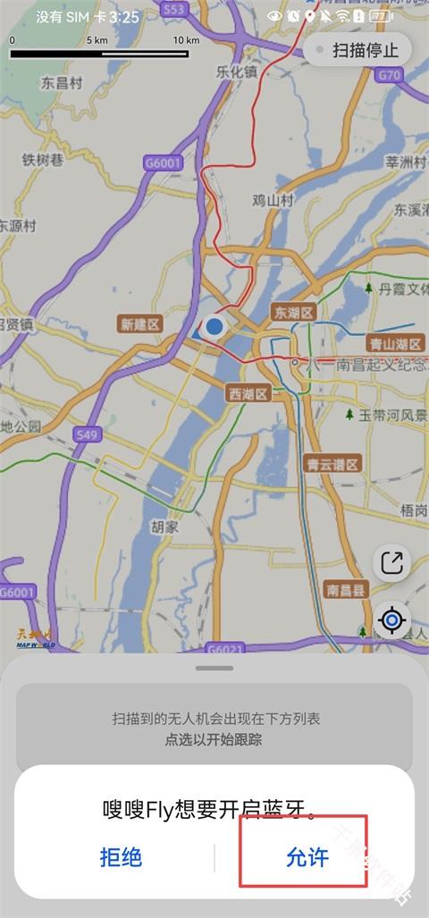 嗖嗖Fly