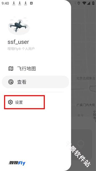嗖嗖Fly