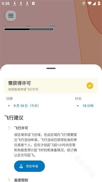 嗖嗖Fly