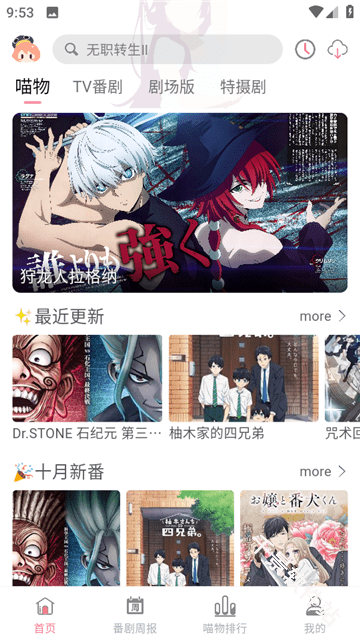 喵呜次元