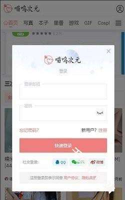 喵呜次元