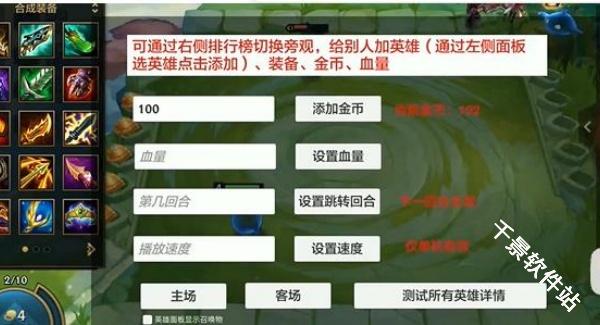 金铲铲之战单机版