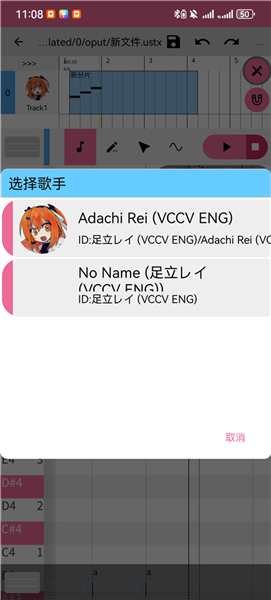utau
