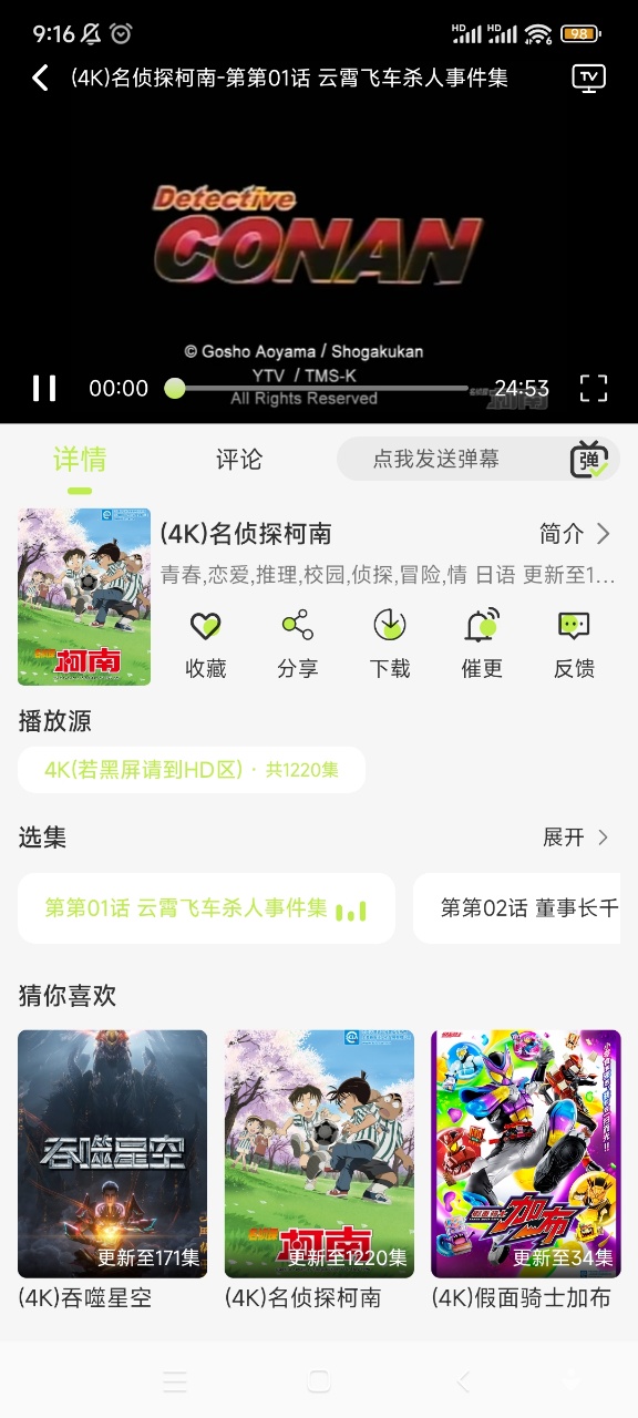 仓鼠4k
