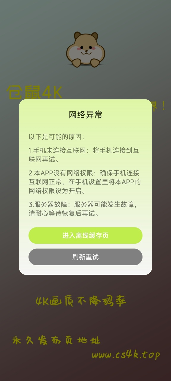仓鼠4k