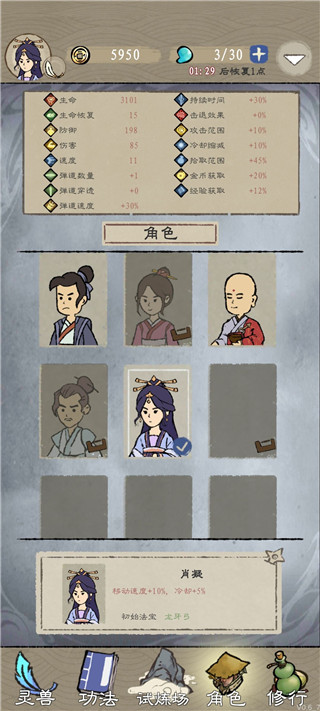 九重试炼截图3