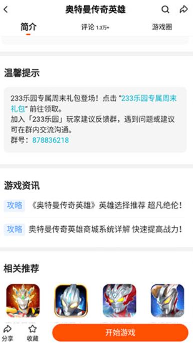 233乐园