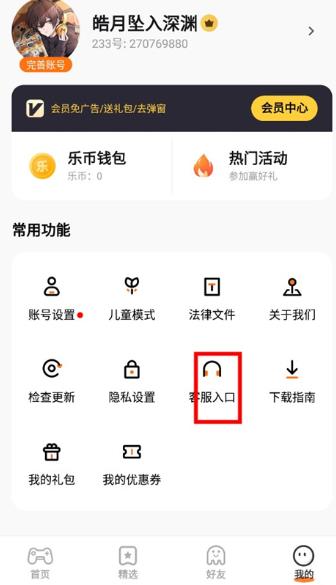 233乐园