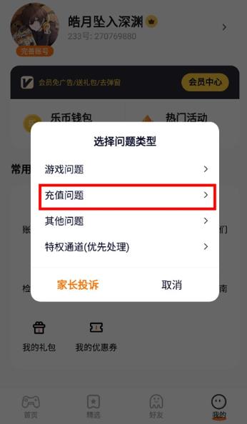 233乐园