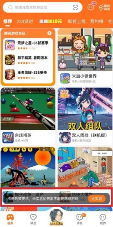 233乐园