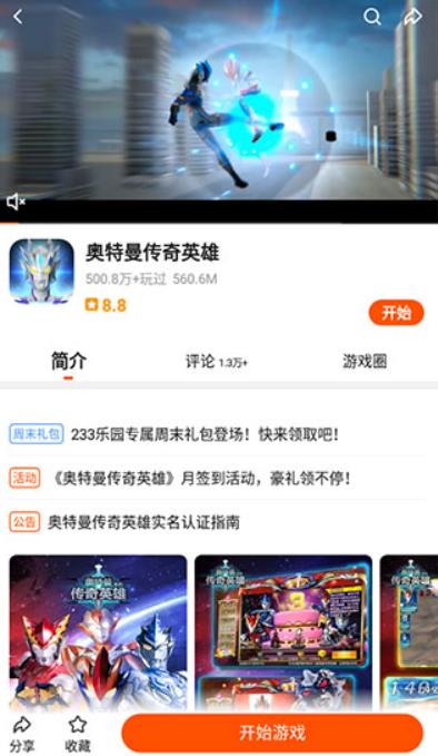 233乐园