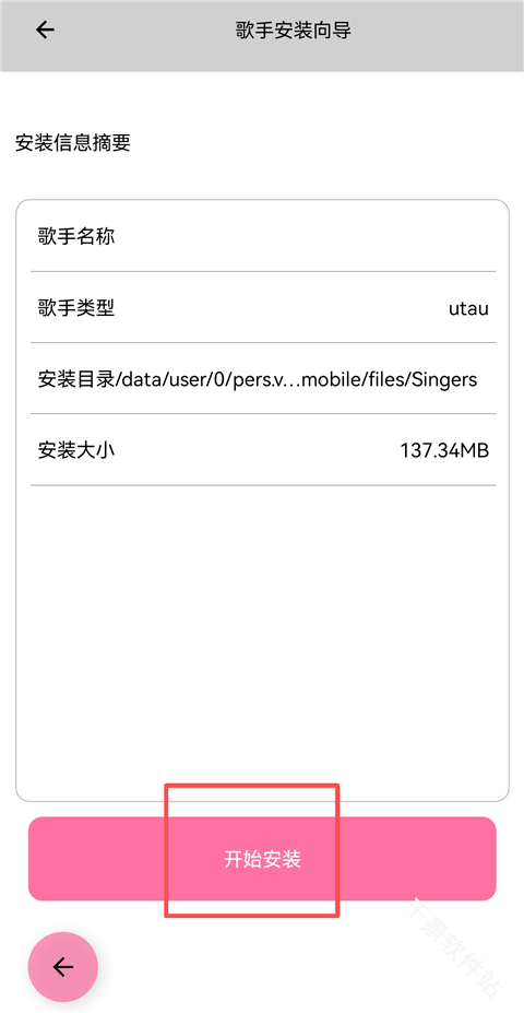 utau