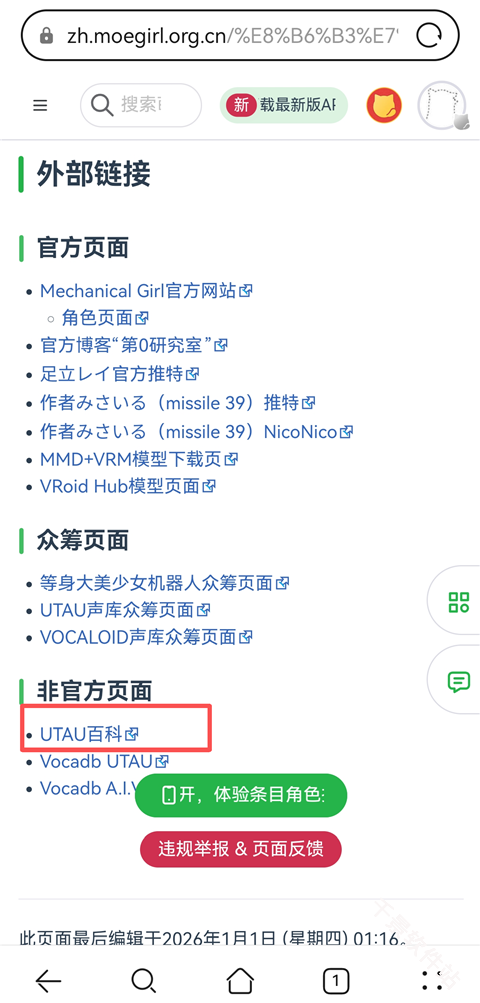 utau